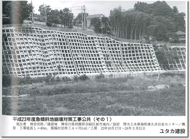 ����23�N�x�}�X�Βn����΍�H�������i����1�j