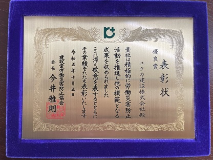 �S�����݋ƘJ���ЊQ�h�~����D�Ǐ�