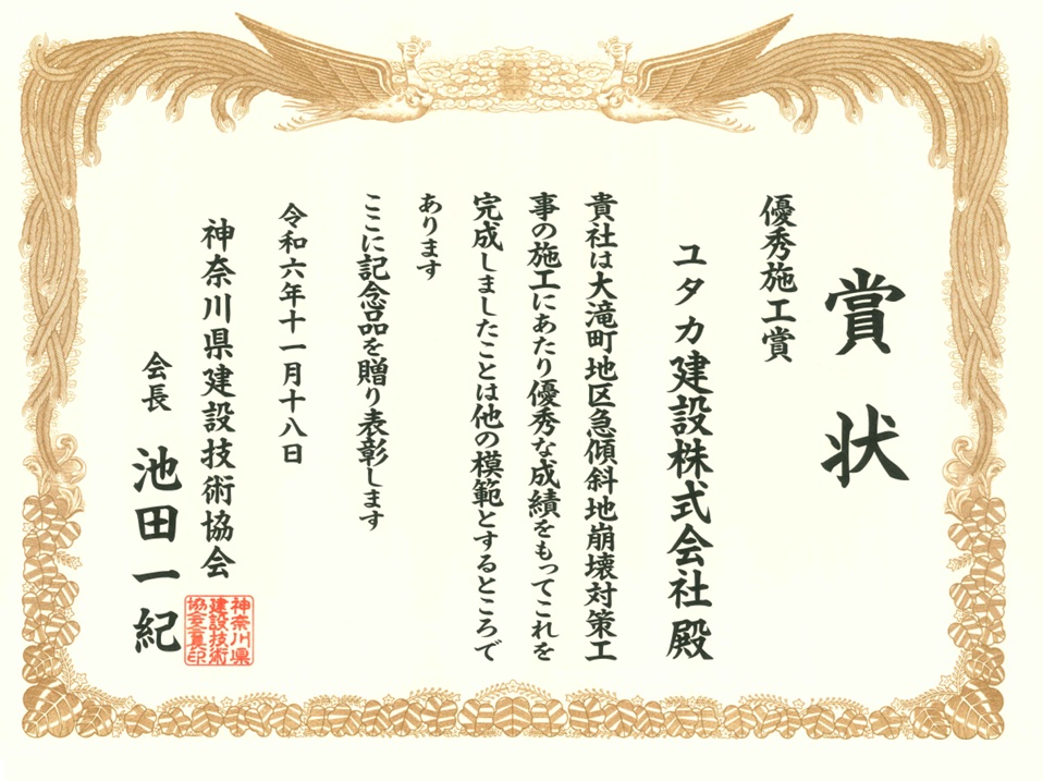 �_�ސ쌧���݋Z�p����@�D�G�{�H��